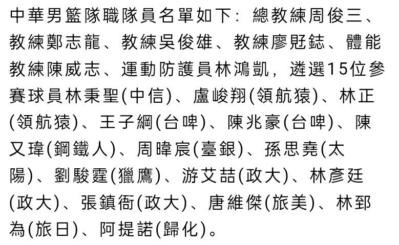 球队水平马塞利诺：“低于水平很多，我们丢了很多球权，表现出极大的被动，而且注意力不集中，对手对你做出了审判。